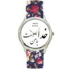 Dames Bloemige Boho Stoffen Sjaalhorloge – Perzische Calligrafie God