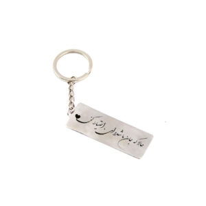 Perzische Sleutelhanger Staal – Romantische Calligrafie Jaan