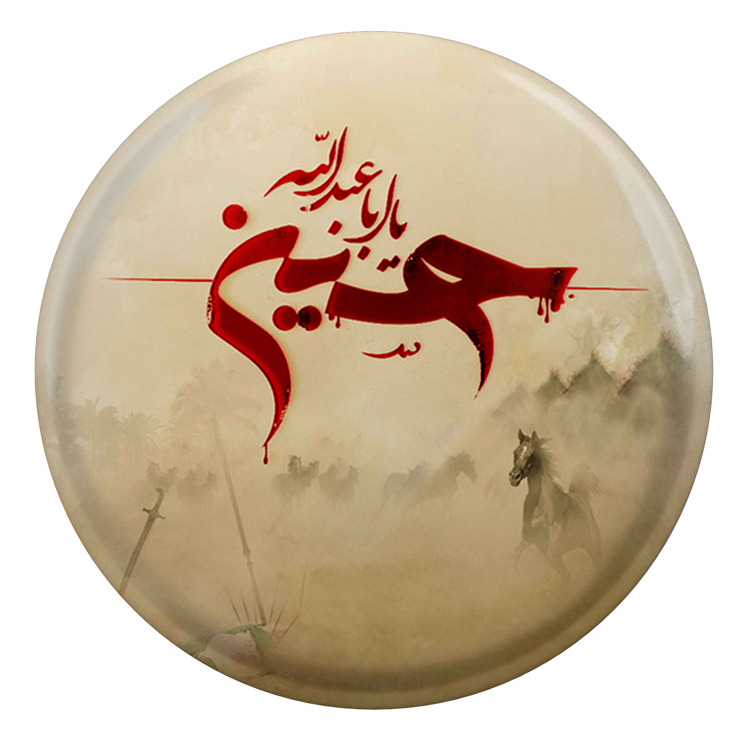 Islamitische Pinback Button voor Sjiitische Moslims – Aba Abdillah Muharram Speld (x2)