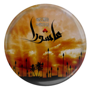 Islamitische Pinback Button voor Sjiitische Moslims – Ashura Muharram Speld (x2)