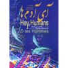 Ay Adamah Documentaire door Rakhshan Bani Etemad (Perzisch)