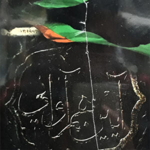 Ayeen Ham Avaei Documentaire door Younes Moqadam