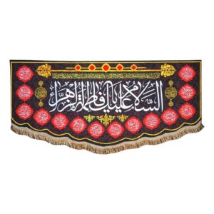 Islamitische Sjiitische Vlag – Salam Bar Fatimiyya Wandtapijt