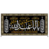 Islamitische Sjiitische Vlag – Aba Abdellah Wandtapijt