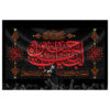 Islamitische Sjiitische Vlag – Imam Hussain Wandtapijt