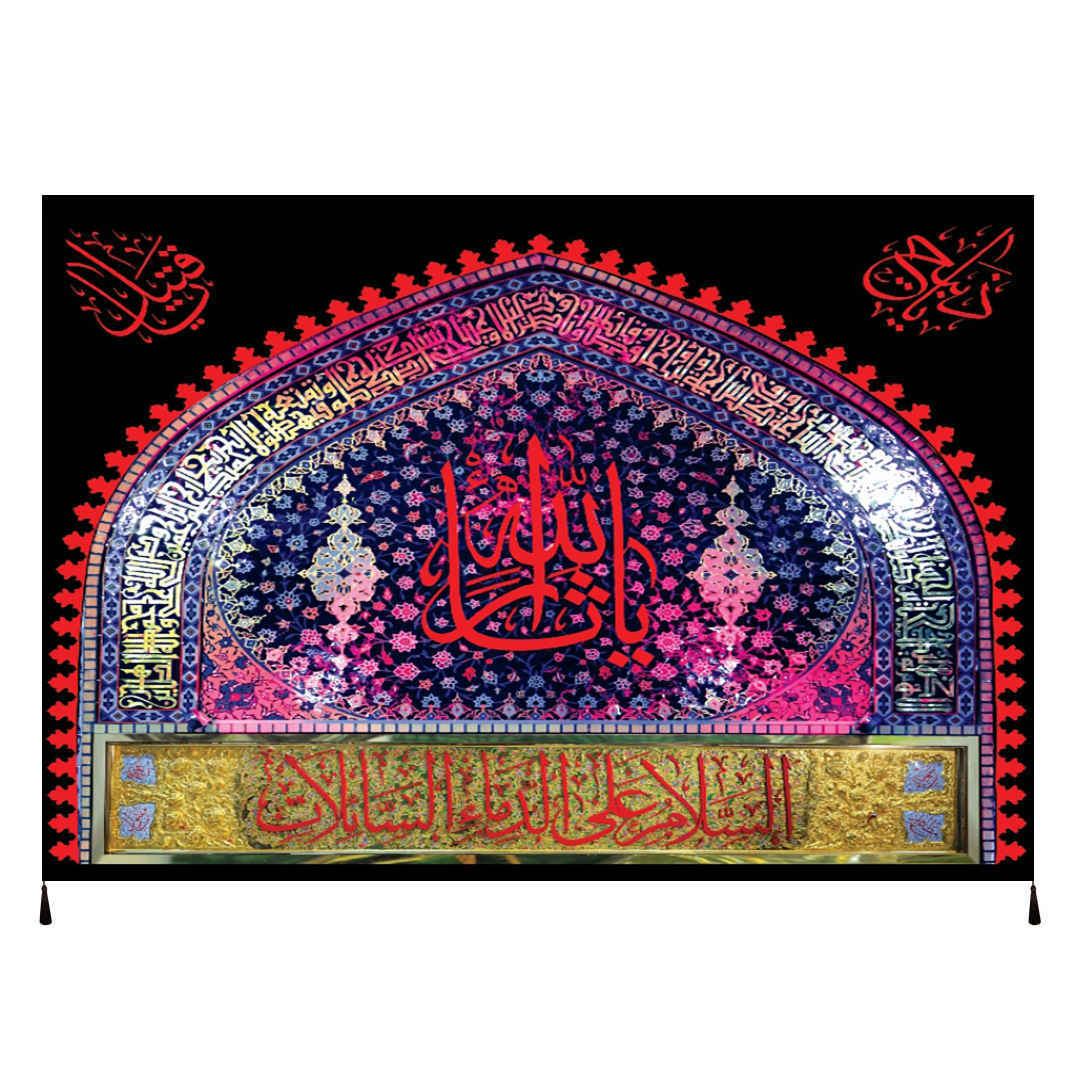 Islamitische Sjiitische Vlag – Sarallah Wandtapijt
