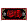 Islamitische Sjiitische Vlag – Mesbah Wandtapijt