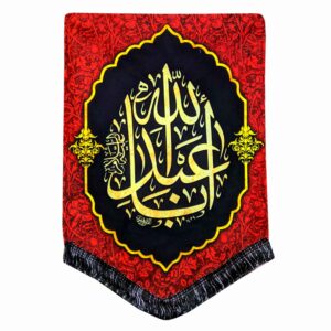 Islamitische Sjiitische Vlag – Ya Aba Abdillah Geschikt voor Muharram Wandkleed