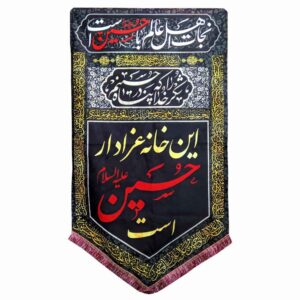 Islamitische Sjiitische Vlag – Ya Aba Abdillah Zwart Wandkleed