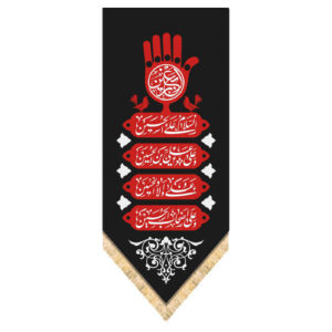 Islamitische Sjiitische Vlag – Ya Fatima Zahra Zwart Wandkleed