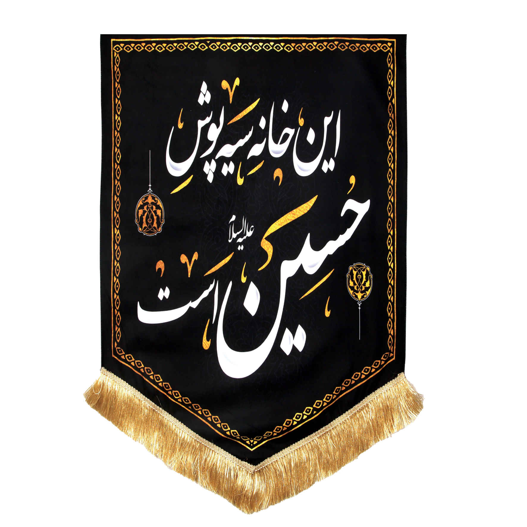 Islamitische Sjiitische Vlag – Siah Poosh Geschikt voor Muharram Wandkleed