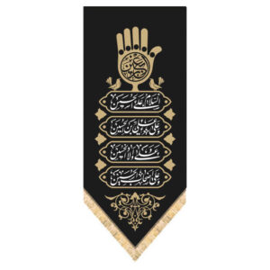 Islamitische Sjiitische Vlag – Hussein Zwart Wandkleed
