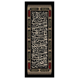 Islamitische Sjiitische Vlag – Abalfazl al-Abbas Geschikt voor Muharram Wandkleed