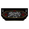 Islamitische Sjiitische Vlag – Nejat Geschikt voor Muharram Wandkleed