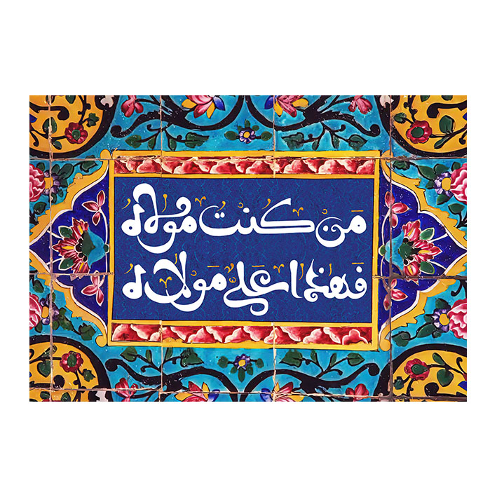 Islamitische Sjiitische Vlag – Eid Al-Ghadir Wandkleed Banner Moula