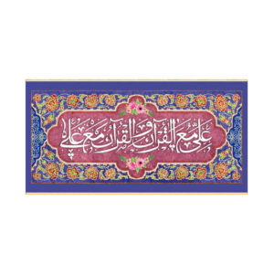 Islamitische Sjiitische Vlag – Eid Al-Ghadir Wandtapijt Banner
