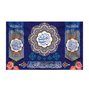 Islamitische Sjiitische Vlag – Eid Al-Ghadir Wandtapijt Banner Eid-e Ghadir