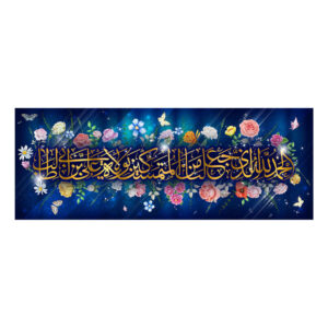 Islamitische Sjiitische Vlag – Eid Al-Ghadir Wandtapijt Banner Molla
