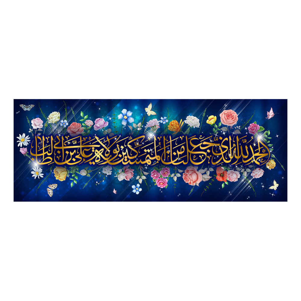Islamitische Sjiitische Vlag – Eid Al-Ghadir Wandtapijt Banner Molla