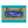 Islamitische Sjiitische Vlag – Eid Al-Ghadir Wandtapijt Banner Eid al-Ghadeer