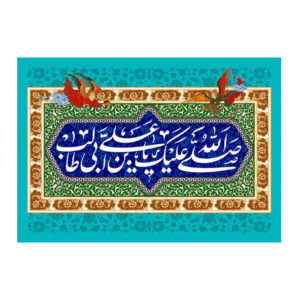 Islamitische Sjiitische Vlag – Eid Al-Ghadir Wandtapijt Banner Eid al-Ghadeer