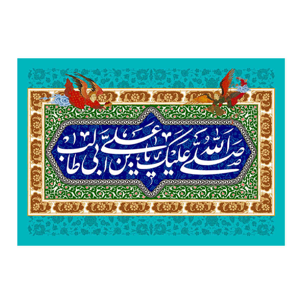 Islamitische Sjiitische Vlag – Eid Al-Ghadir Wandtapijt Banner Eid al-Ghadeer