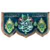 Islamitische Sjiitische Vlag – Wandkleed Mid-Sha’ban