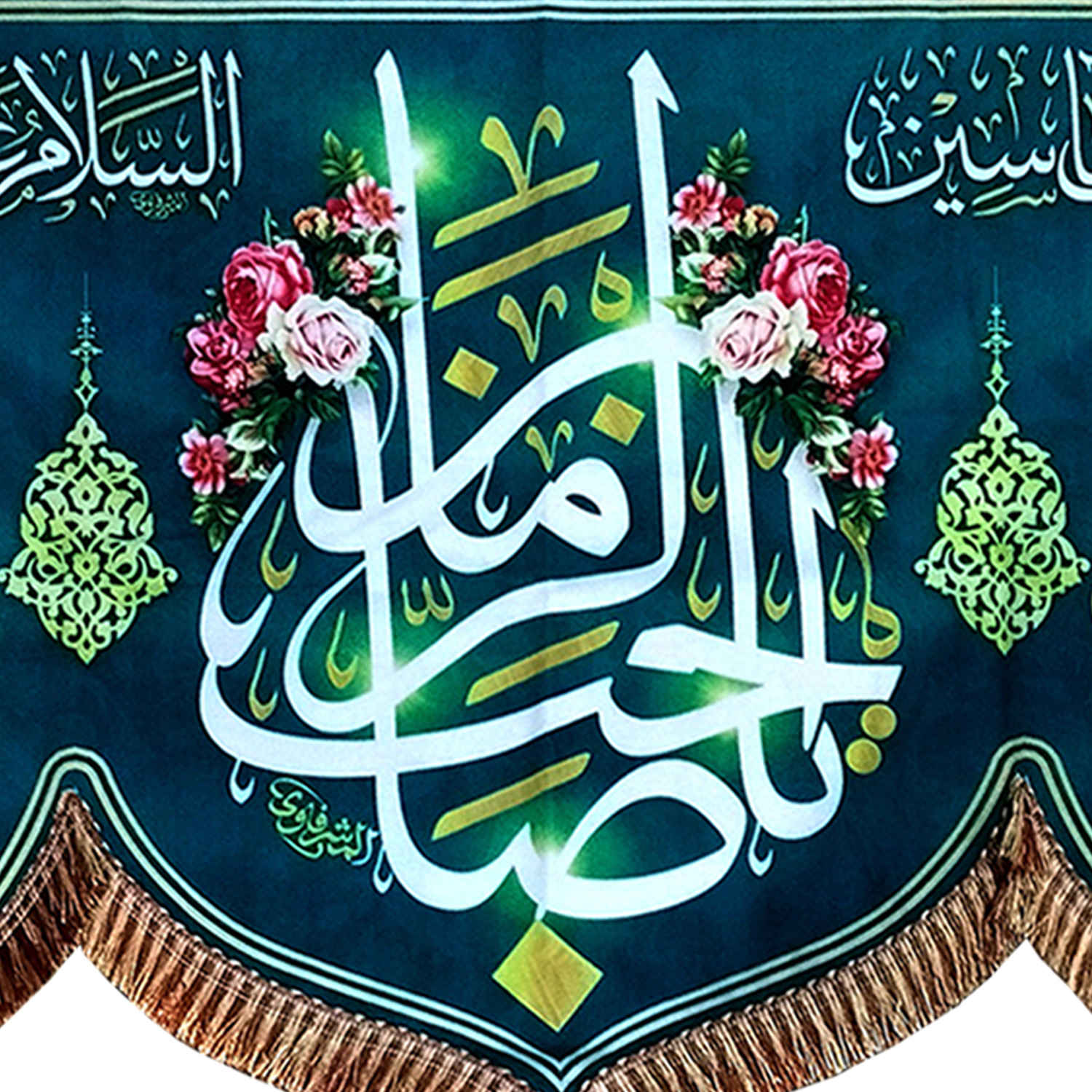 Islamitische Sjiitische Vlag – Wandkleed Mid-Sha’ban