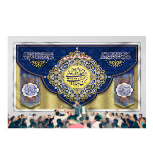 Islamitische Sjiitische Vlag – Eid Al-Ghadir Wandtapijt Banner Eid Qadir