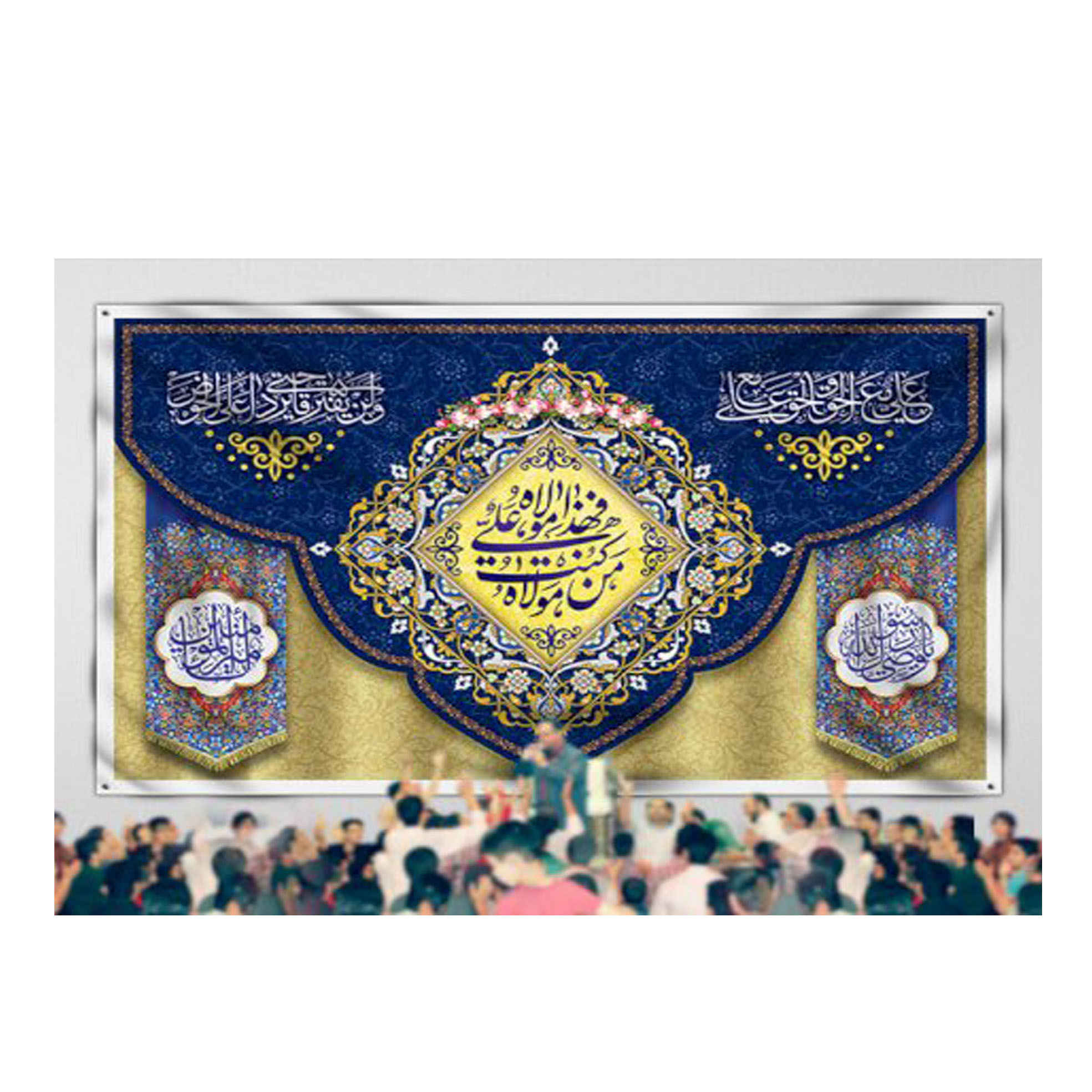 Islamitische Sjiitische Vlag – Eid Al-Ghadir Wandtapijt Banner Eid Qadir