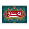 Islamitische Sjiitische Vlag – Eid Al-Ghadir Wandtapijt Banner Amir al-Mu’minin