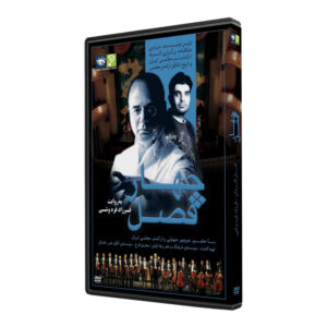 Chahar Fasl Documentaire door Farzad Farahvashi