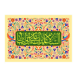 Islamitische Sjiitische Vlag – Eid Al-Ghadir Wandtapijt Banner Eyd Ghadir