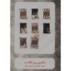 Documentaire Doomsday Machine door Soudabeh Moradian