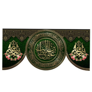 Islamitische Sjiitische Vlag – Eid Al-Ghadir Wandtapijt Banner