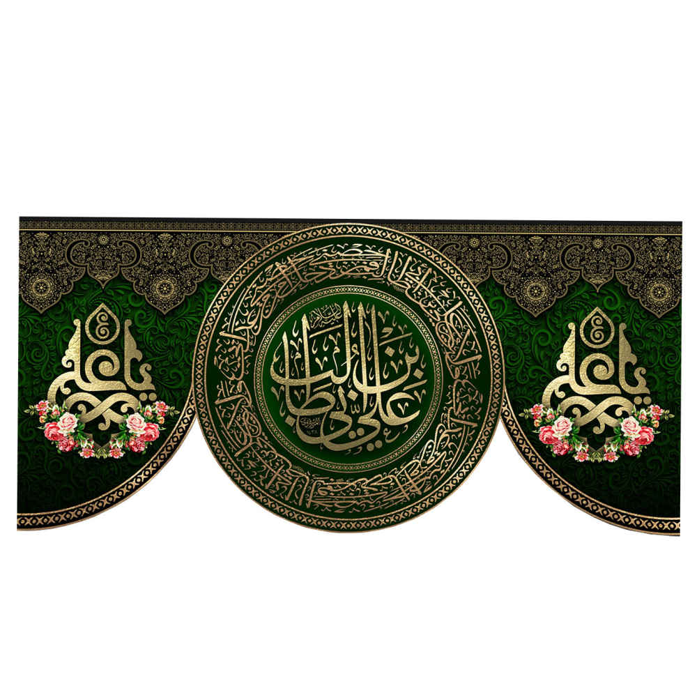 Islamitische Sjiitische Vlag – Eid Al-Ghadir Wandtapijt Banner