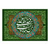 Islamitische Sjiitische Vlag – Eid Al-Ghadir Wandtapijt Banner Moulla