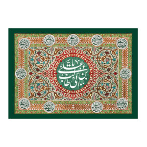 Islamitische Sjiitische Vlag – Eid Al-Ghadir Wandtapijt Banner Ya Ali Madad