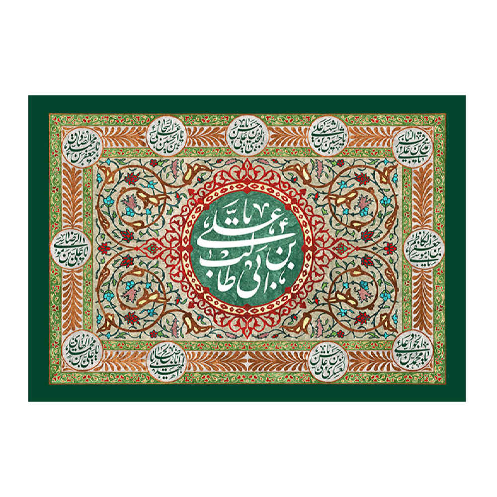 Islamitische Sjiitische Vlag – Eid Al-Ghadir Wandtapijt Banner Ya Ali Madad