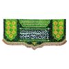 Islamitische Sjiitische Vlag – Wandtapijt Imam Zaman & De 14 Onfeilbaren