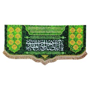 Islamitische Sjiitische Vlag – Wandtapijt Imam Zaman & De 14 Onfeilbaren