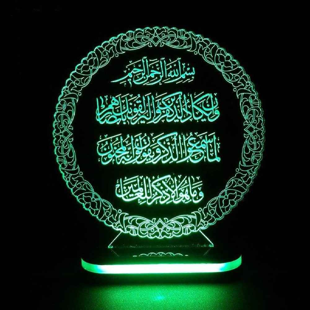 Islamitische 3D LED Nachtlamp Wa In Yakad