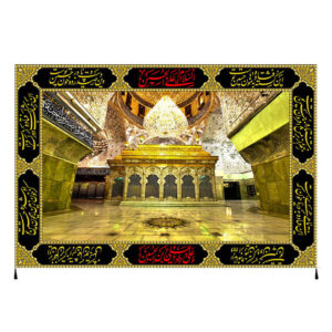 Heilig Heiligdom van Abbas ibn Ali Islamitisch Wandtapijt Banner