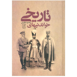 Geschiedenis van Iran Boek – Khandani Haye Tarikhi door Mahmood Tolooei