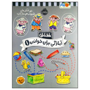 Khat Khati; Voorbereiding op Lezen 1