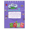 Khat Khati Riazy 1 – Educatief Boek