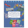 Khat Khati Riazy 2 – Educatief Boek
