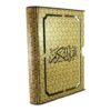 Houten Koranbox Model Rahman – Laser Gesneden