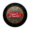 Islamitische Speld voor Sjiitische Moslims – Labaik Ya Hussain Muharram Speld (x2)