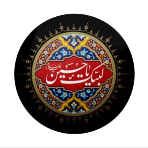 Islamitische Speld voor Sjiitische Moslims – Labaik Ya Hussain Muharram Speld (x2)